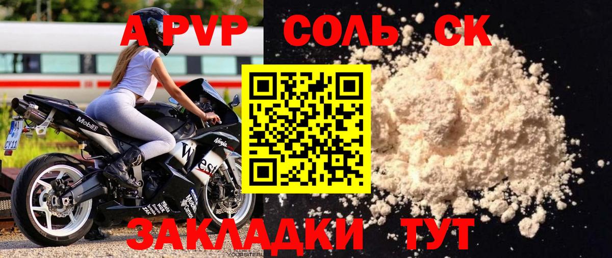Михайловск  Alpha PVP кристаллы  Вход с VPN  Alfa_PVP кристаллы 
