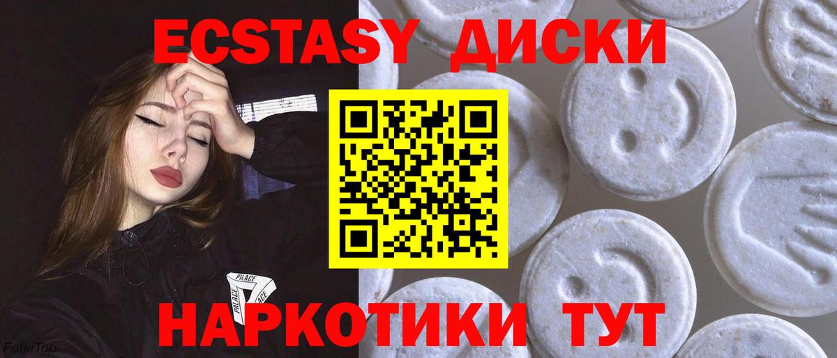 Ecstasy VHQ  Вход с VPN  Ecstasy VHQ  ЭКСТАЗИ  Михайловск 