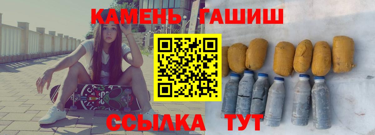 ГАШИШ Premium Михайловск