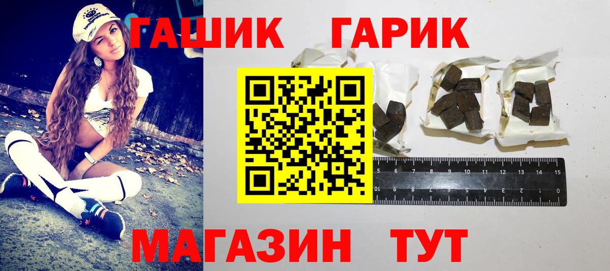 ГАШИШ AMNESIA HAZE  Вход с VPN  ГАШИШ VHQ  Михайловск 