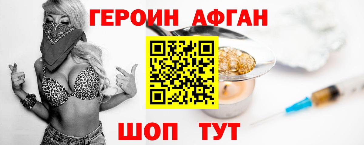 Михайловск  ГЕРОИН Heroin  Героин  Вход с VPN 