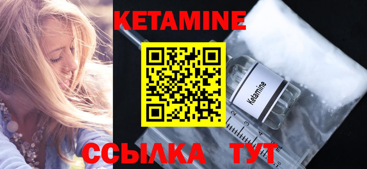 КЕТАМИН ketamine  Кетамин VHQ  Михайловск  Вход с VPN 