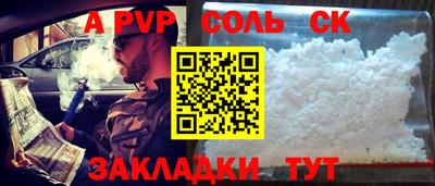 молекула духа Донецк
