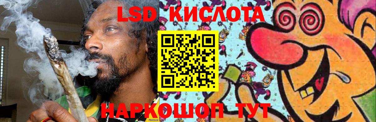 ЛСД экстази кислота Михайловск