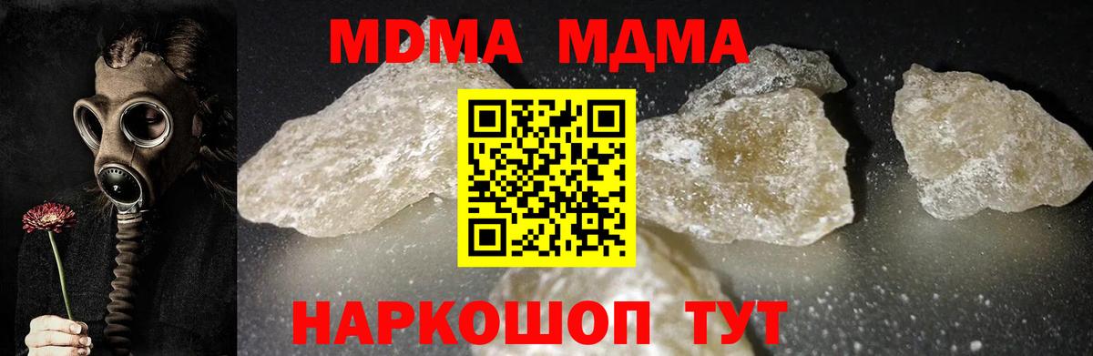 MDMA  MDMA VHQ  Вход с VPN  Михайловск  MDMA кристаллы 