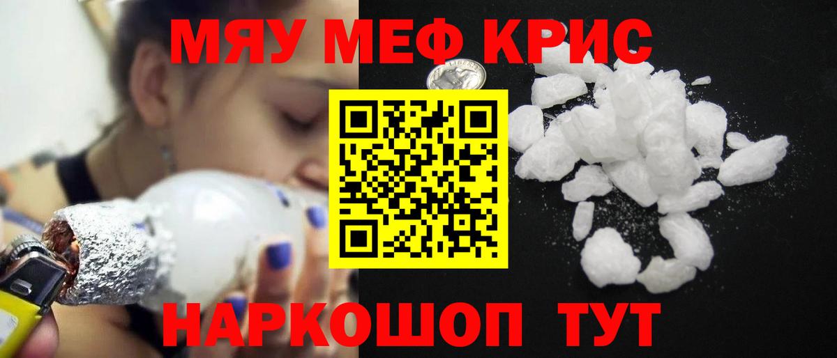 Меф мука Михайловск