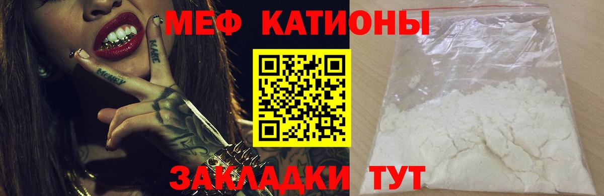 Мефедрон кристаллы  Вход с VPN  Меф кристаллы  Меф  Михайловск 