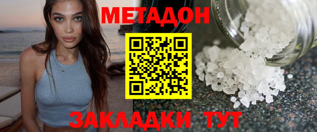 KRAKEN как войти  Вход с VPN  МЕТАДОН кристалл  Михайловск  МЕТАДОН мёд 