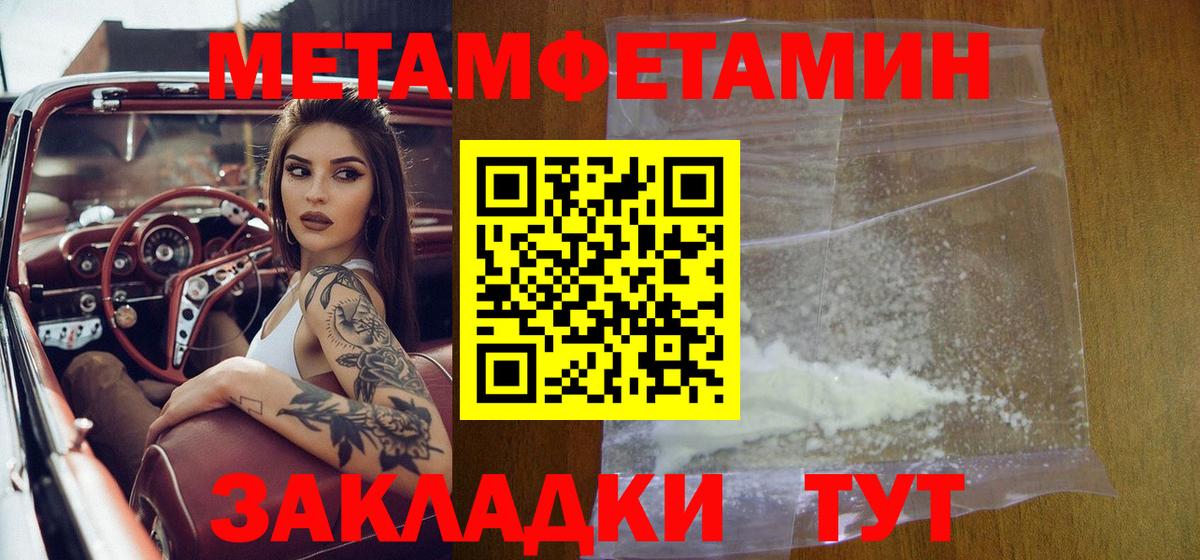 Михайловск  Первитин  Вход с VPN  Первитин кристалл 