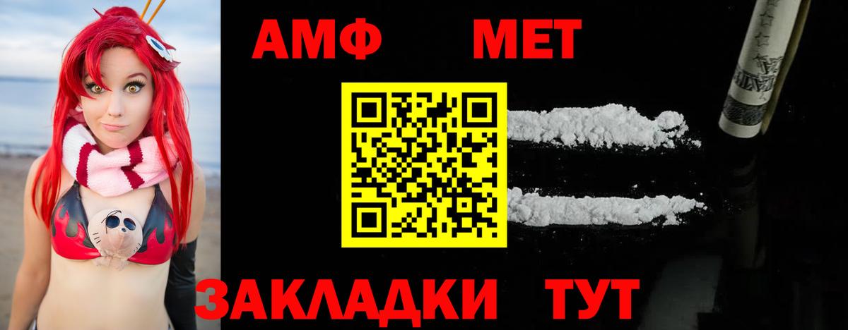 МЕТАМФЕТАМИН винт Михайловск