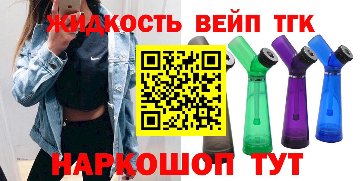 ТГК гашишное масло Михайловск