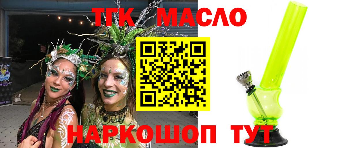 ТГК Wax  Вход с VPN  Михайловск 